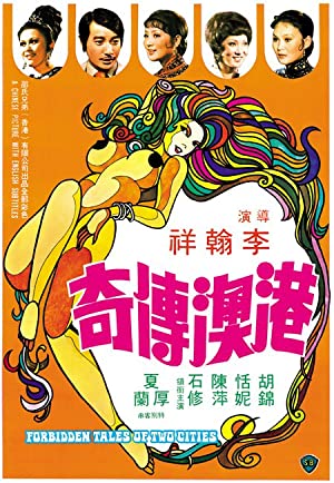 Gang ao chuan qi (1975) with English Subtitles on DVD on DVD